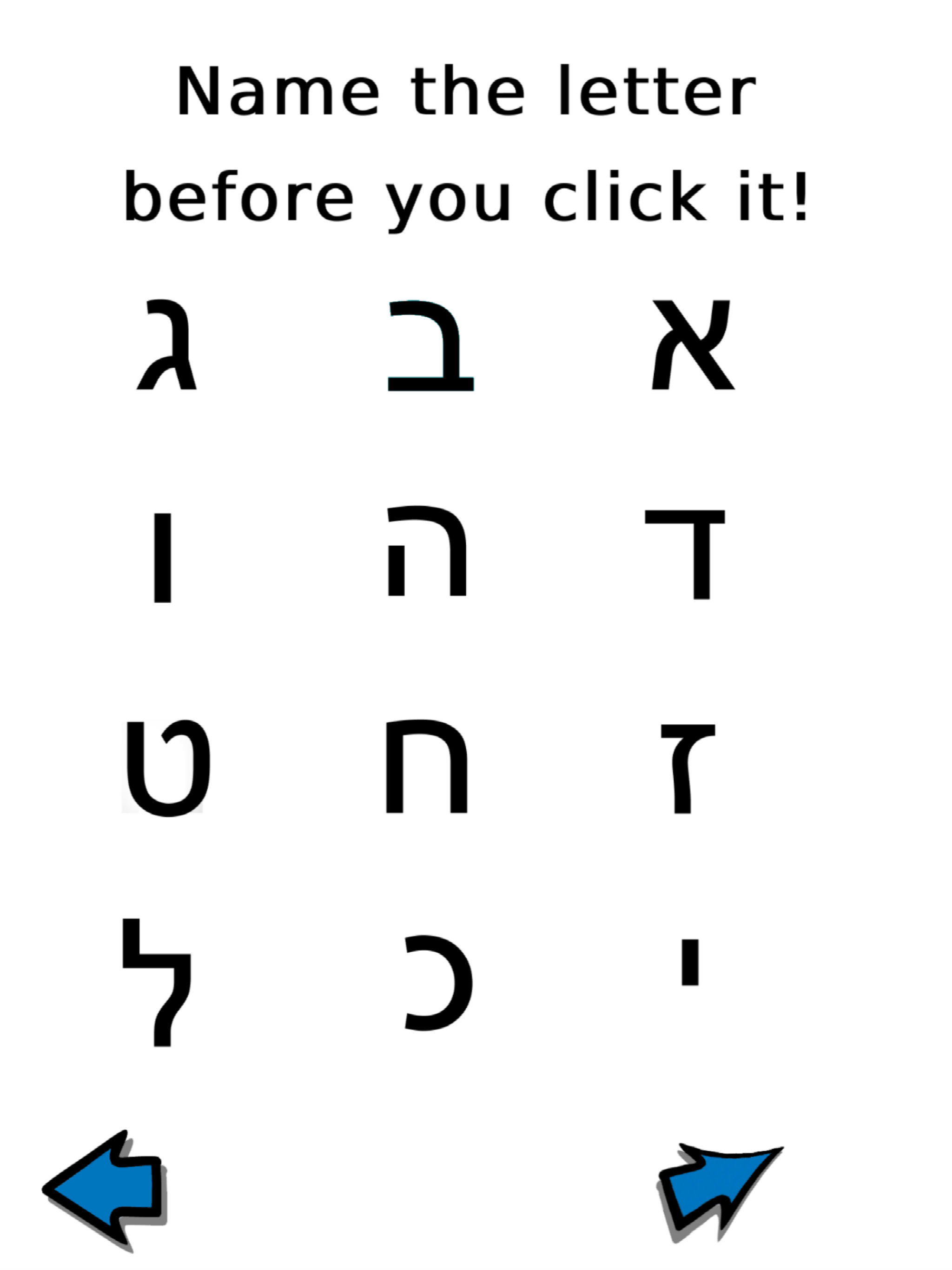 Hebrew - Testinator