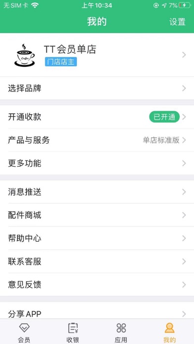 TT会员 Screenshot