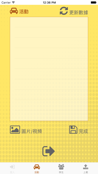 Screenshot #2 pour SLP Capture App