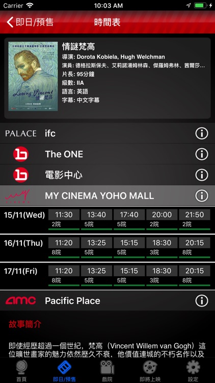 Ticketing Broadway PALACE AMC screenshot-4
