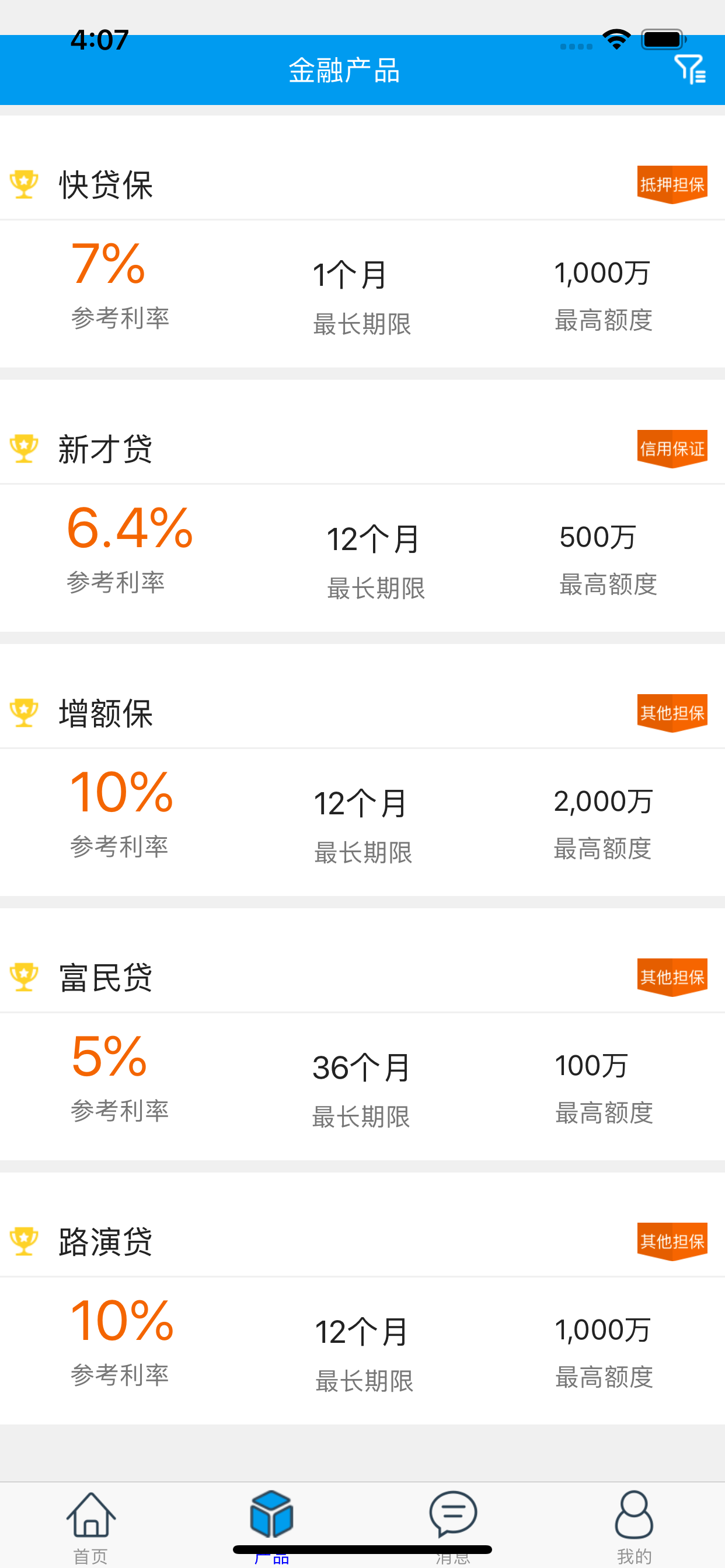 政银担 screenshot 3