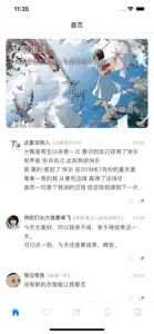 胶囊日记 screenshot #1 for iPhone