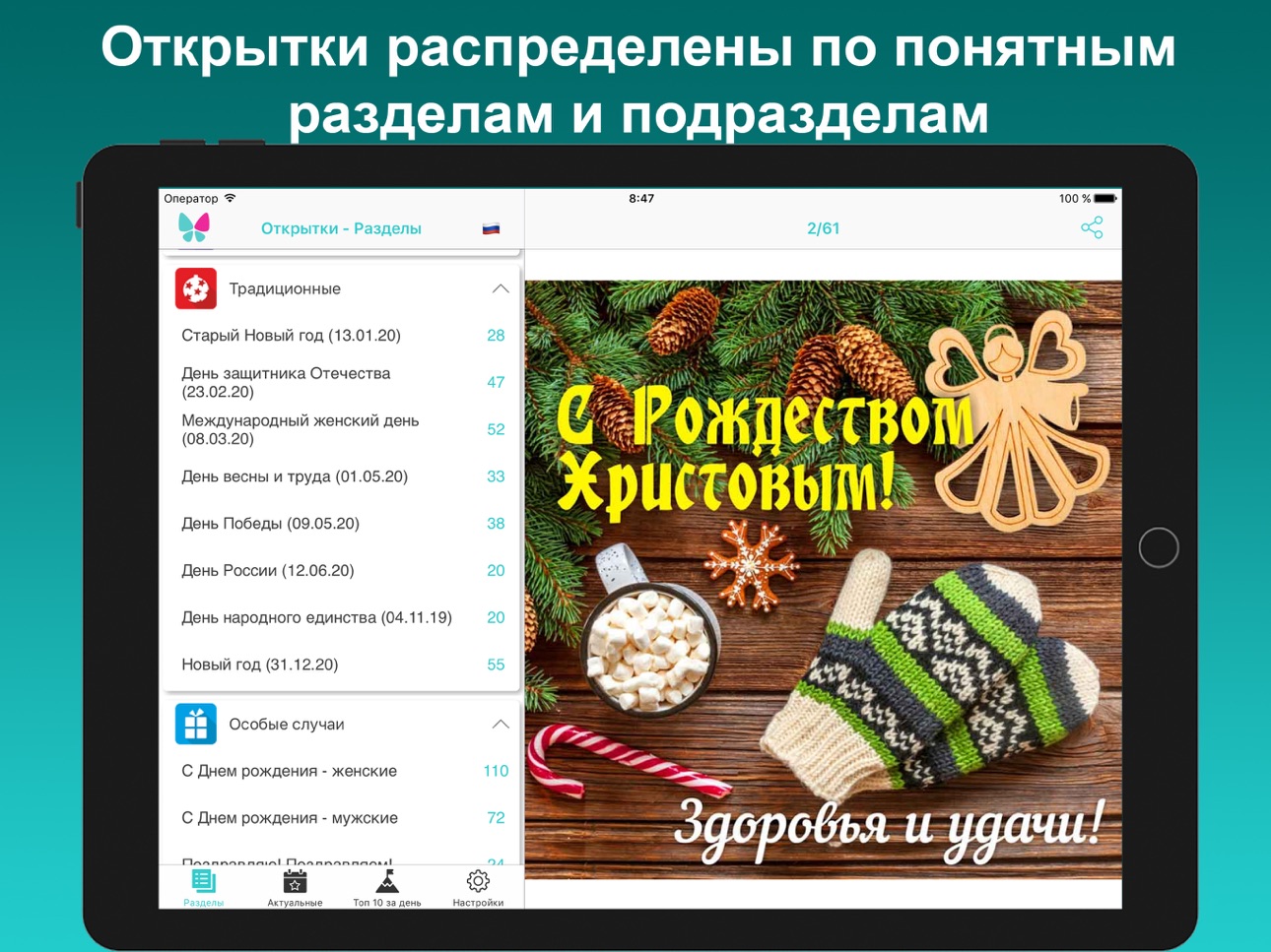 iPad screenshot