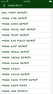 melka kidusan iphone images 2