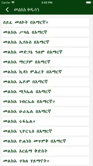 Melka Kidusan iphone bilder 1