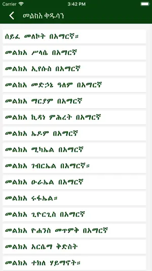 Melka Gubae screenshot 2