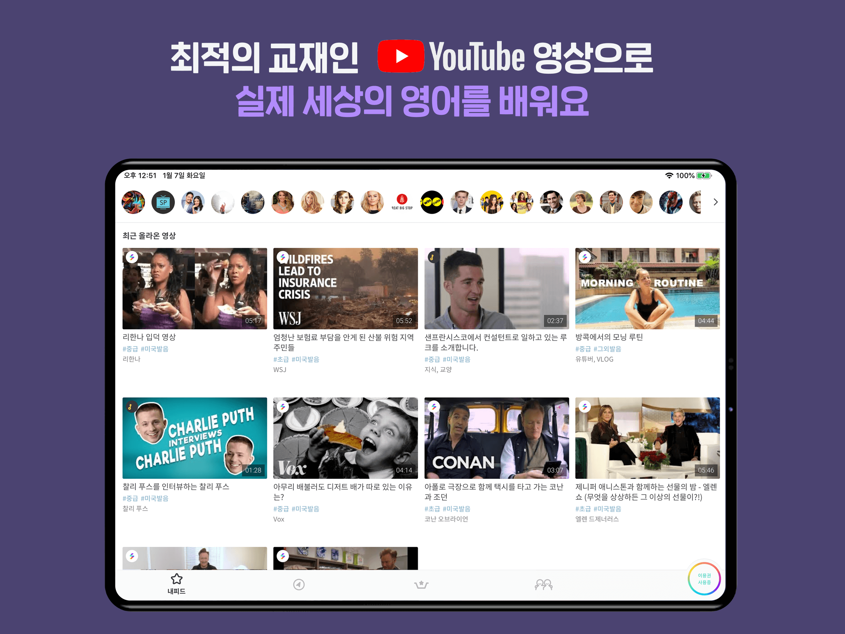 슈퍼팬
