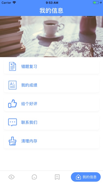 历史七年级上册 screenshot-3
