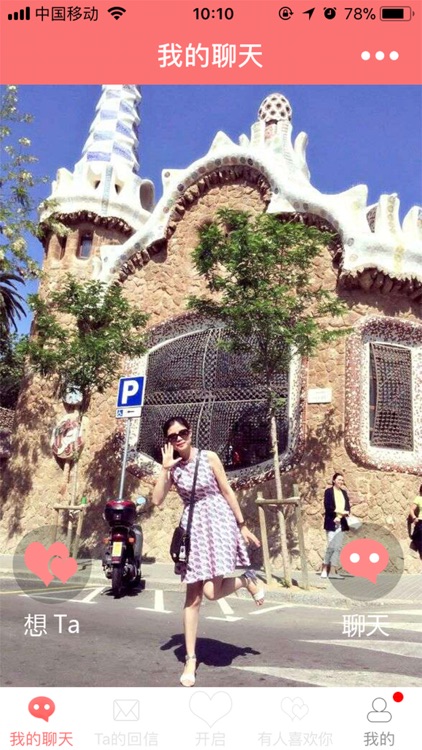 婉婉-同城恋爱相亲视频语音社交类APP