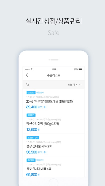 강원마트 관리자앱 screenshot-3