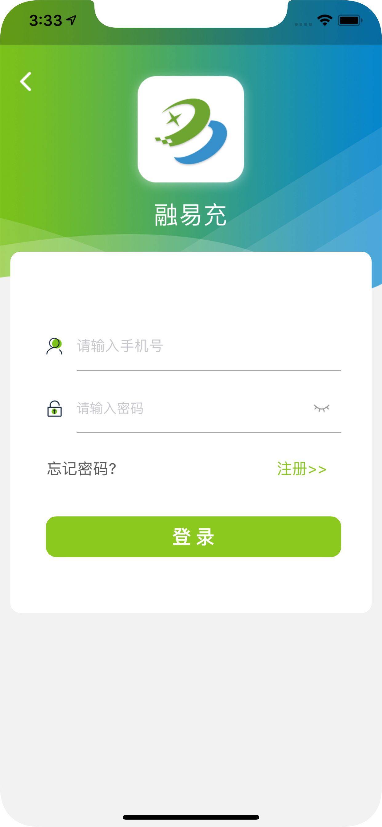 融易充
