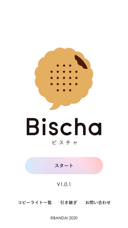 ビスチャアプリ