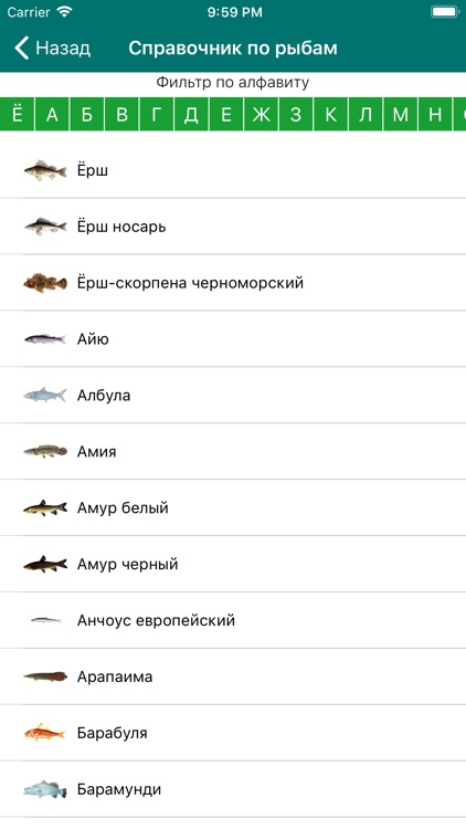 Клёвая рыбалка screenshot-4