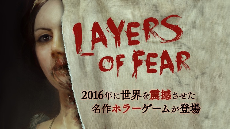 Layers of Fear