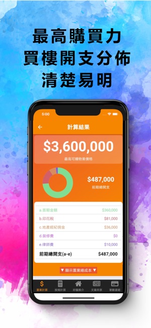 Welink - 按揭專業分析(圖6)-速報App