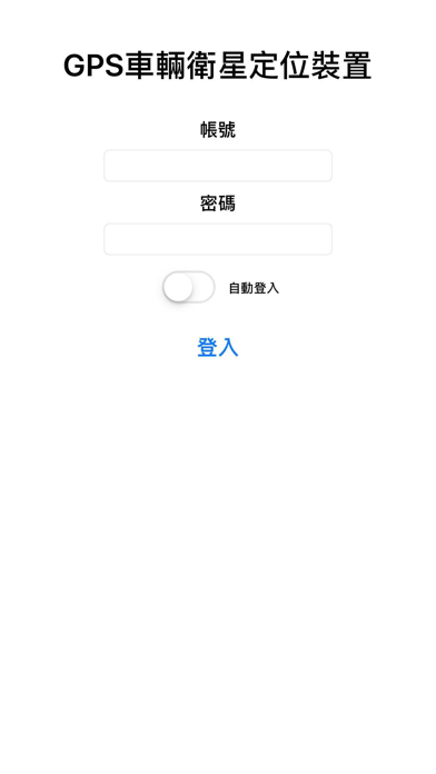 Screenshot #1 pour GPS車輛衛星定位裝置