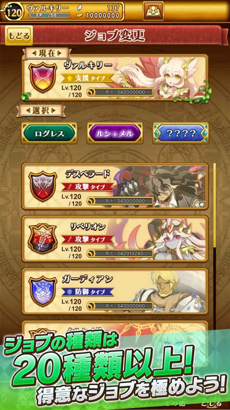 剣と魔法のログレス いにしえの女神-本格MMORPG screenshot 5