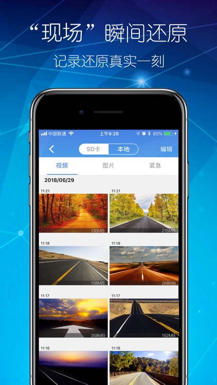 智能DVR-互联 screenshot-3