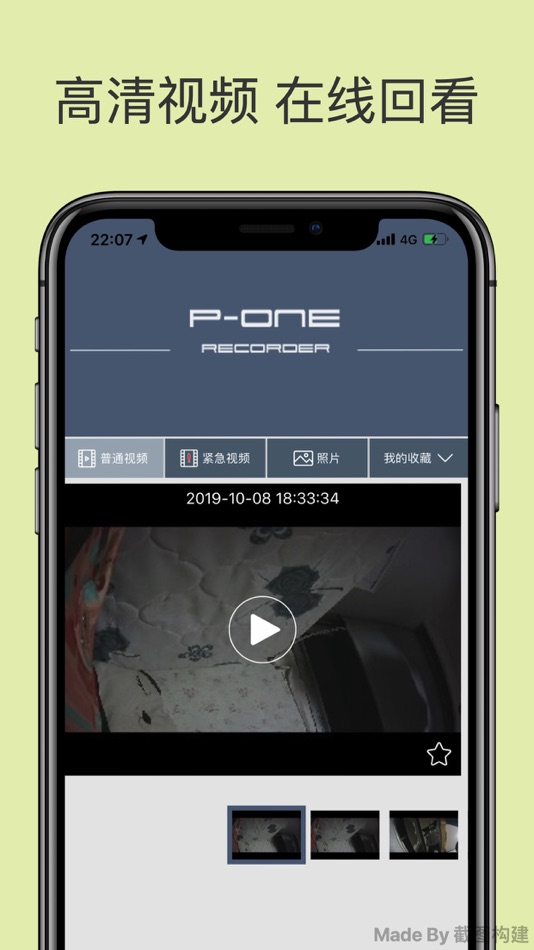 #2. P-ONE (iOS) By: 上海宏驰国际贸易有限公司
