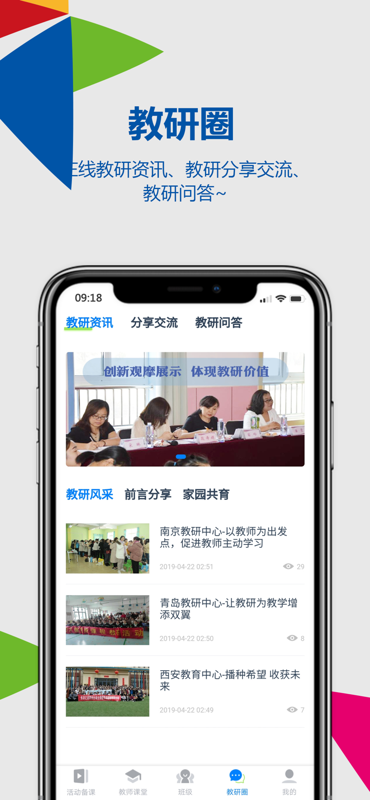 东方之星云幼师 screenshot 4