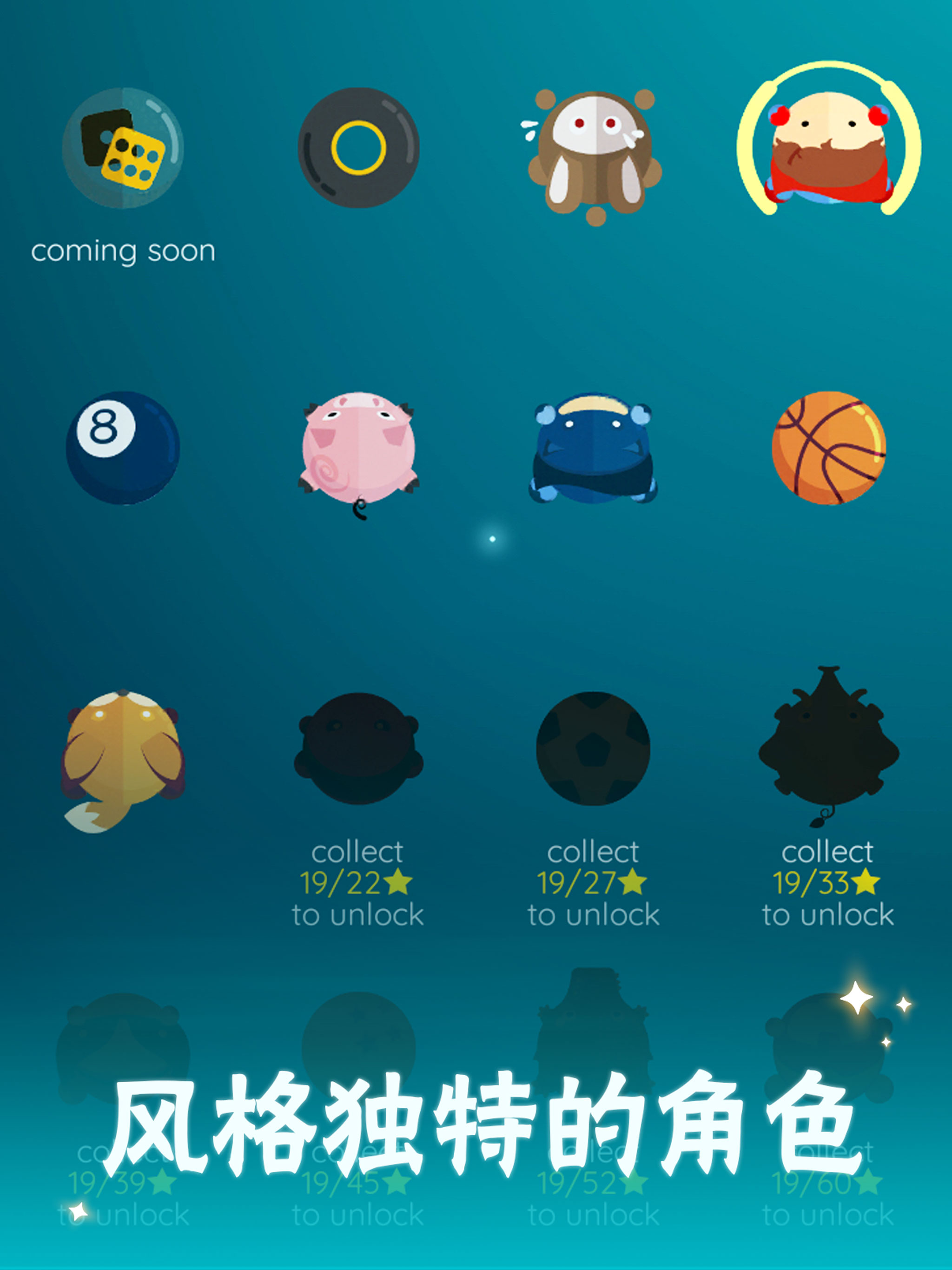 舞动球球