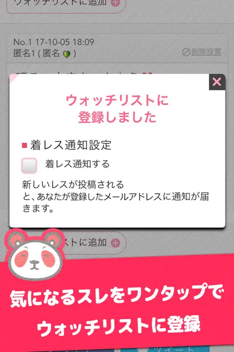 掲示板ミクル