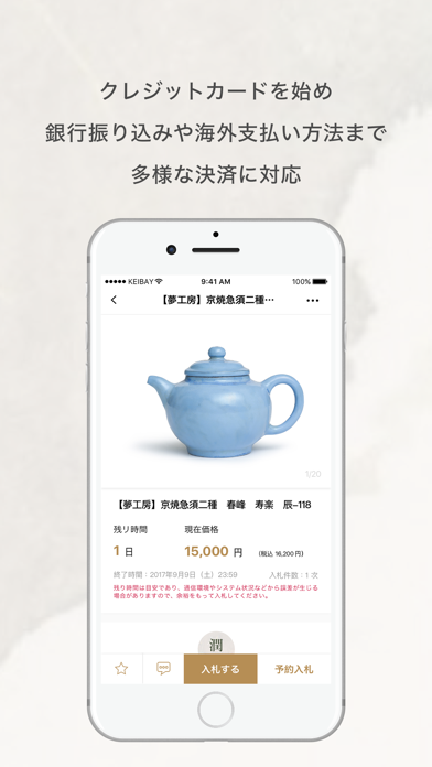 KEIBAY Screenshot