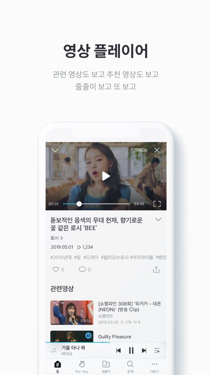 지니 뮤직 - genie screenshot-3