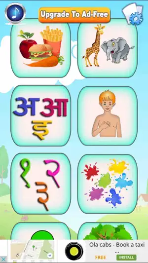 Hindi Baby Flash Cards screenshot 2
