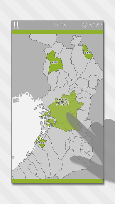 あそんでまなべる 大阪府地図パズルのおすすめ画像1