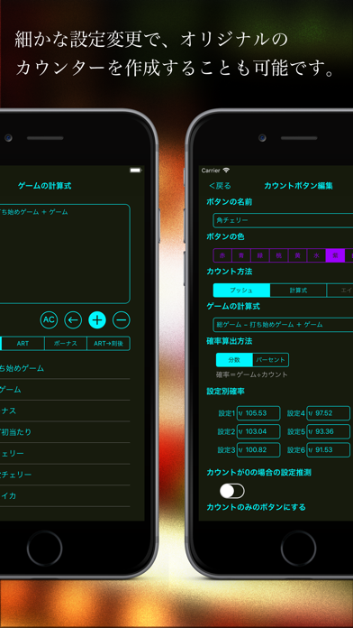 パチスロ スロット 設定判別 カウンター screenshot1