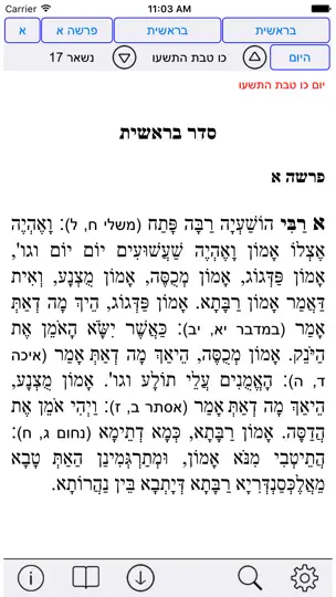 Esh Midrash Raba iPhone Screenshot 1
