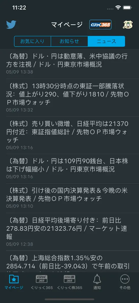 取引所３６５