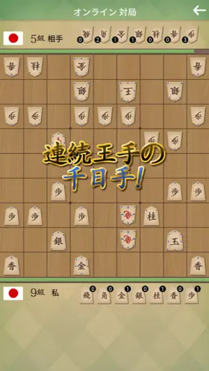 将棋の名人 screenshot 4