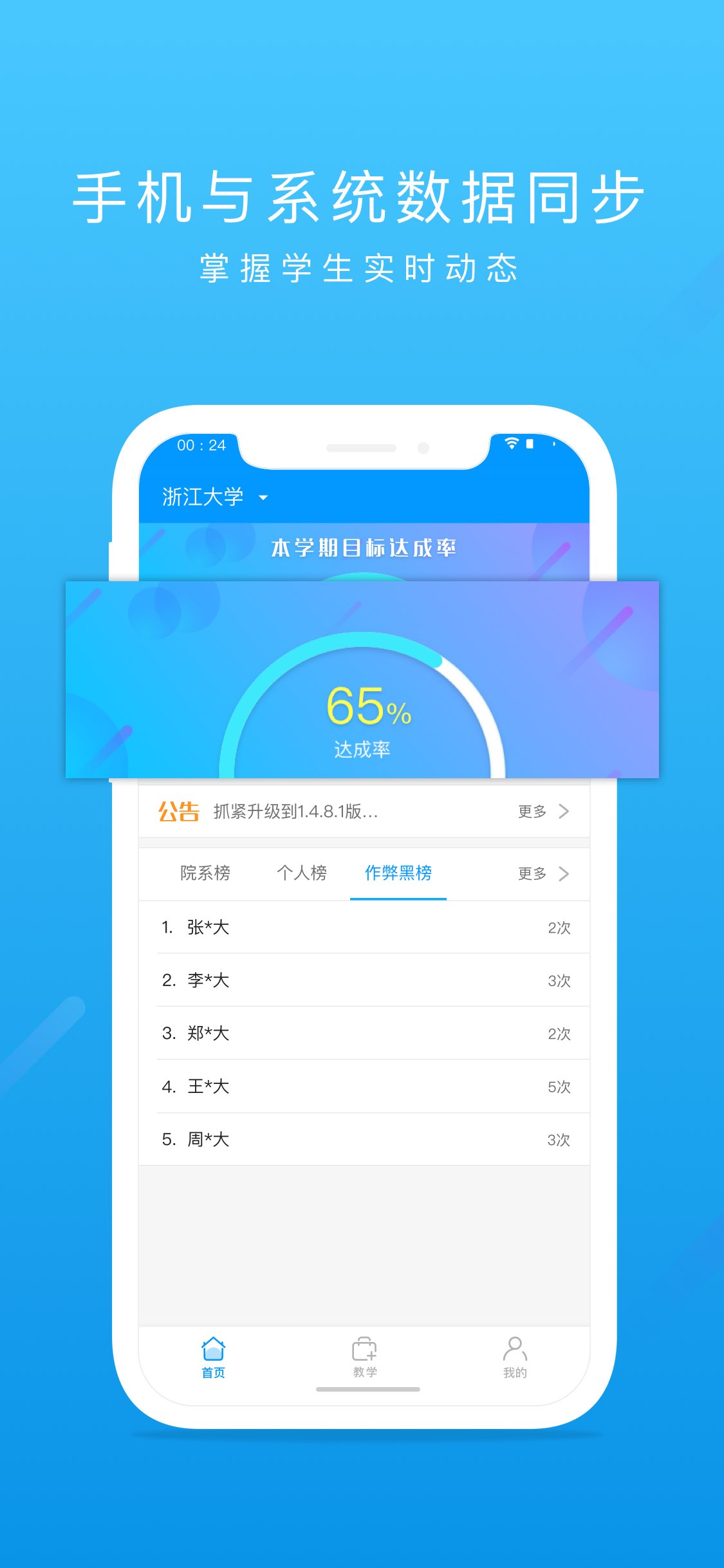 运动世界管理 截图 1