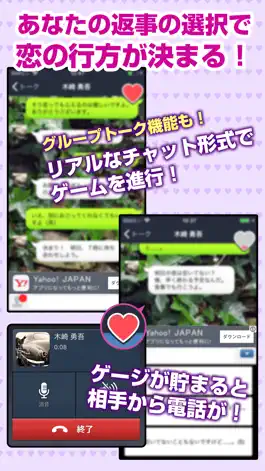 Game screenshot ゲス充 hack