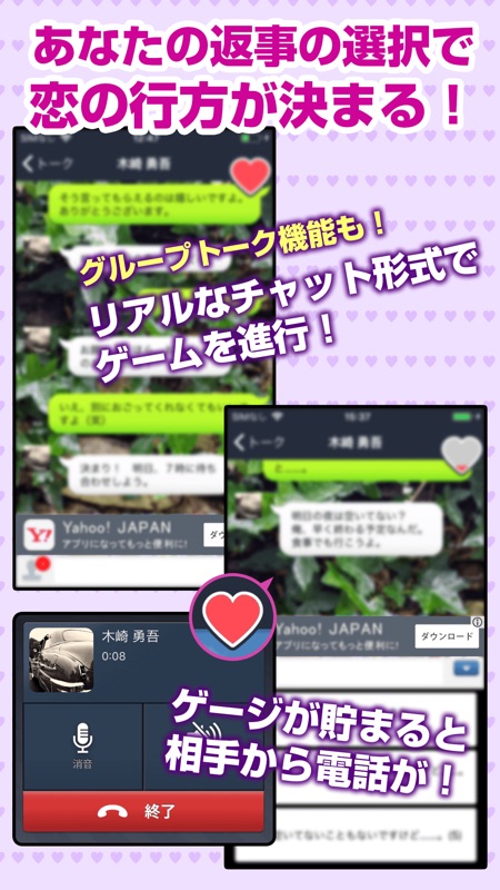ゲス充 screenshot 3