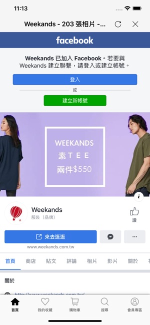 Weekands週末服飾線上購(圖3)-速報App