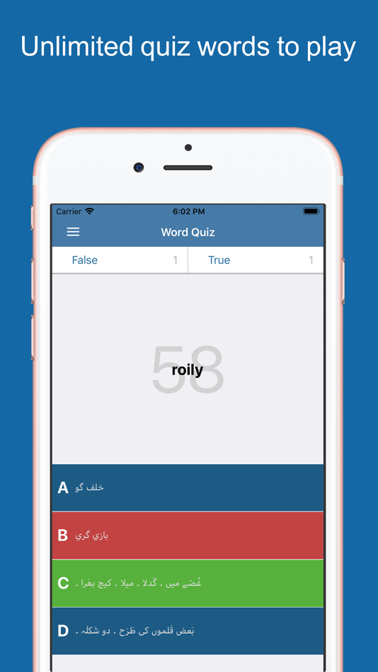 #5. Urdu Dictionary & Translator (iOS) 由: Puju Dekivadiya