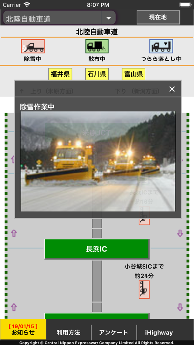 除雪NAVIのおすすめ画像4