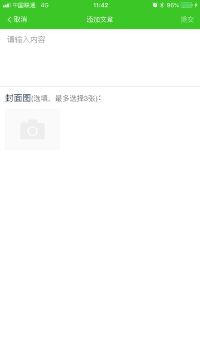 Screenshot #3 pour UIOT百宝箱