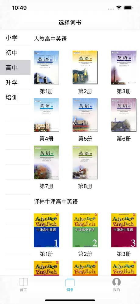 巧夺单词