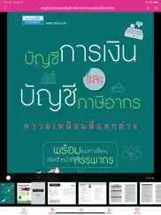 cu-ebook store айпад изображения 3
