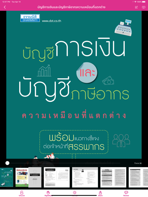 Screenshot #6 pour CU-eBook Store