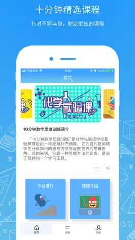 Game screenshot 小学源思维 mod apk