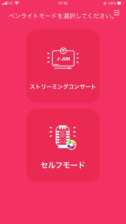 J-JUN OFFICIAL LIGHTSTICK