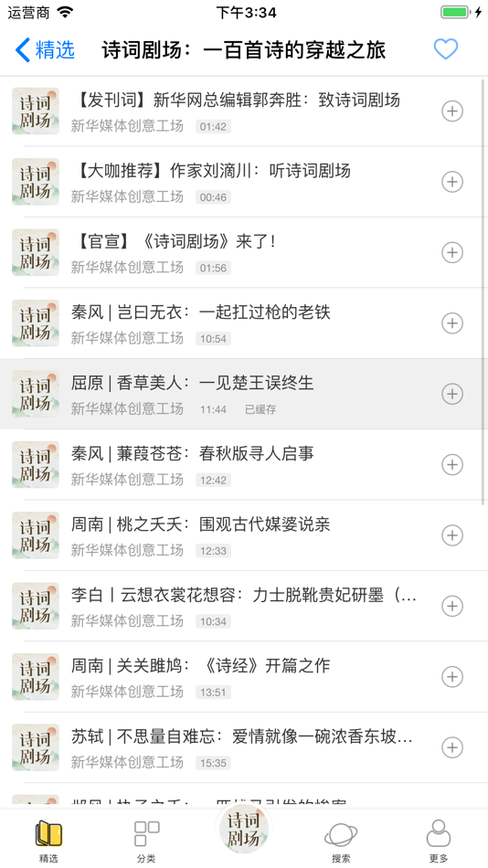 #4. 古诗词朗读 (iOS) بواسطة: liangui song