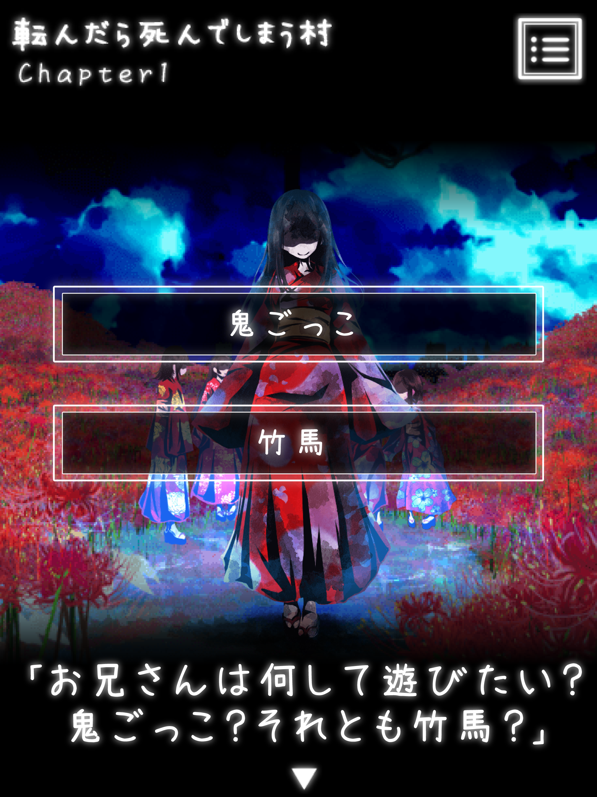 体験する都市伝説 - トシデン