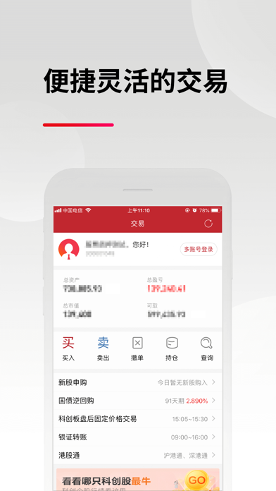 东亚前海悦涨 screenshot