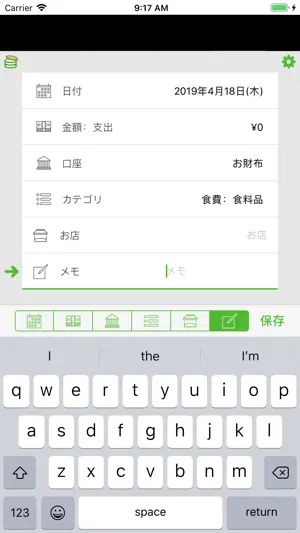 QuickZaim screenshot 4